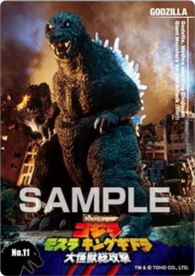 No.11 ゴジラ・モスラ・キングギドラ 大怪獣総攻撃】ゴジラ クリア