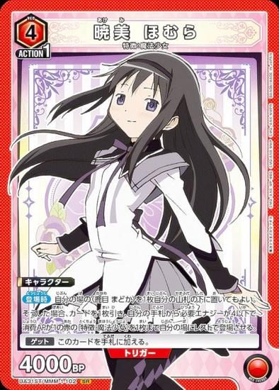 UNION ARENA 悪魔ほむら 星2パラレル SR ユニオンアリーナ 悪魔ほむら 星2