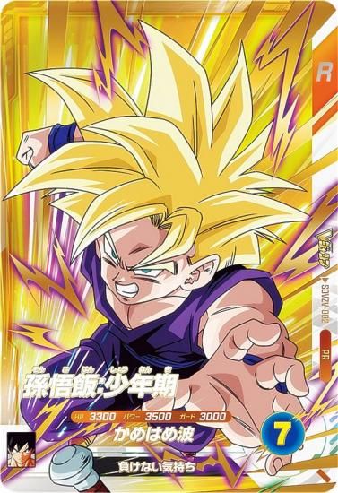 ドラゴンボールヒーローズ 超サイヤ人2 孫悟空 H2-16 Amazon.co.jp