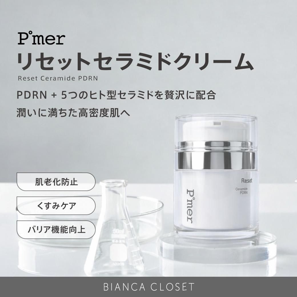 PUREMER リセットセラミドクリーム -BIANCA CLOSET-