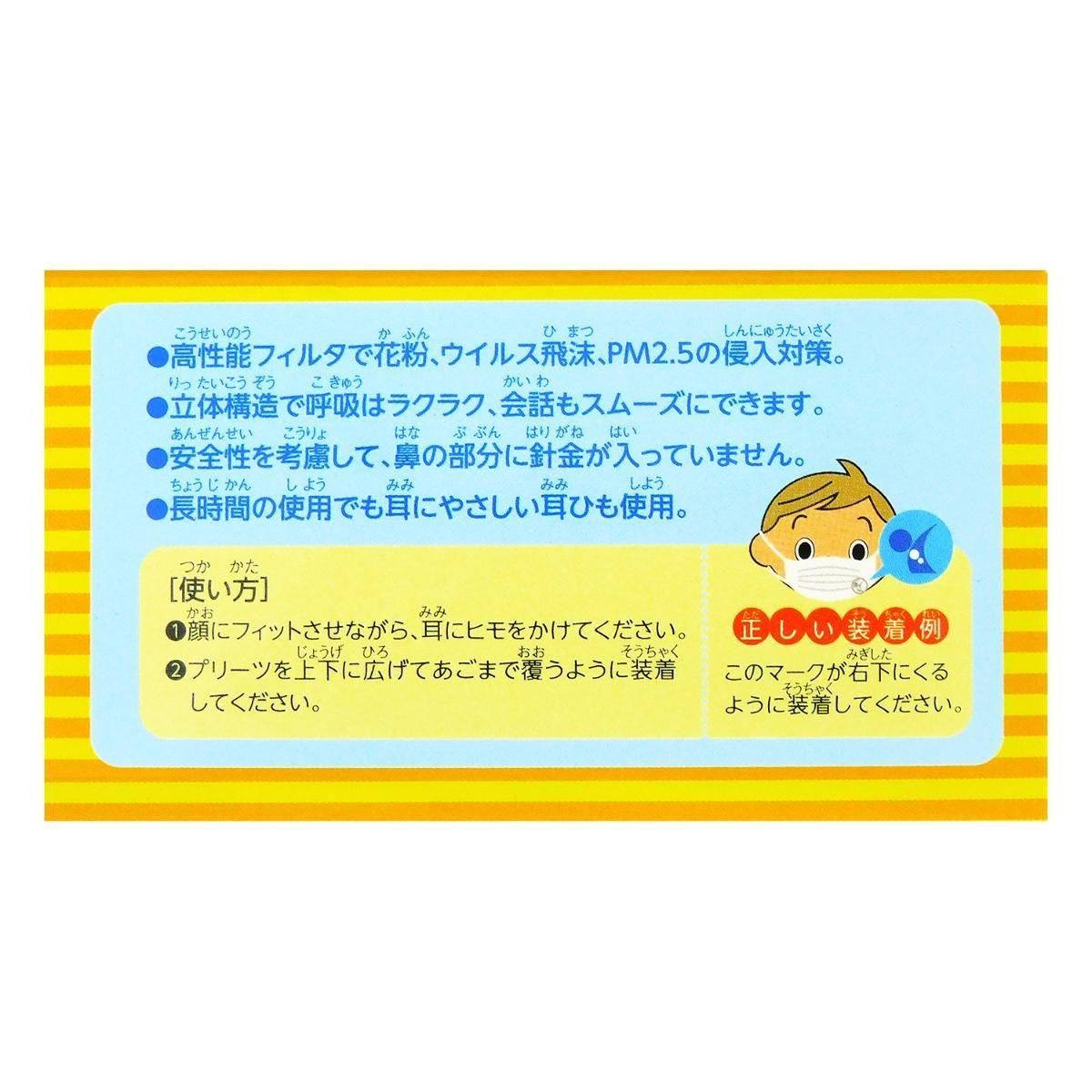 こども用 不織布マスク 30枚入 |【日本マスク】マスクメーカー横井定