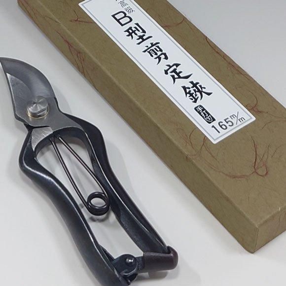 手打ち製 剪定鋏 （吾妻川作）B型 165mm No.3092 - 盆栽、園芸道具の兼進