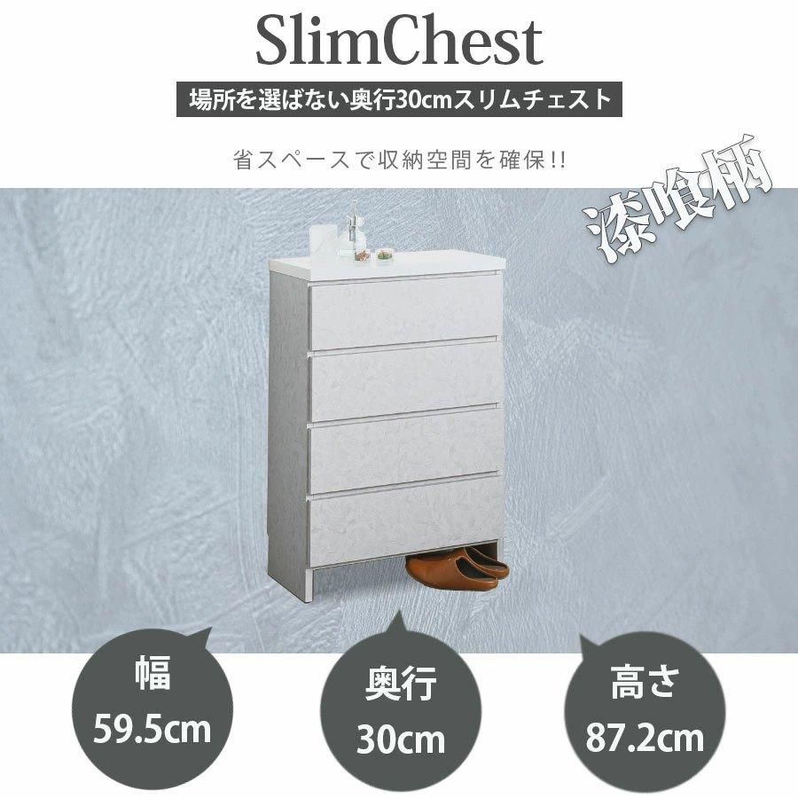 薄型チェスト ランドリーチェスト | おしゃれな洗面台収納 - 大川家具
