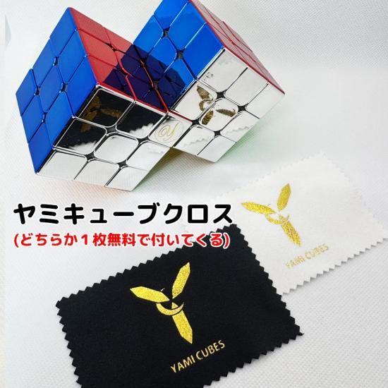ピカピカ】2連キューブ (ロゴ貼り付け済) 嬉しいヤミキューブクロス付