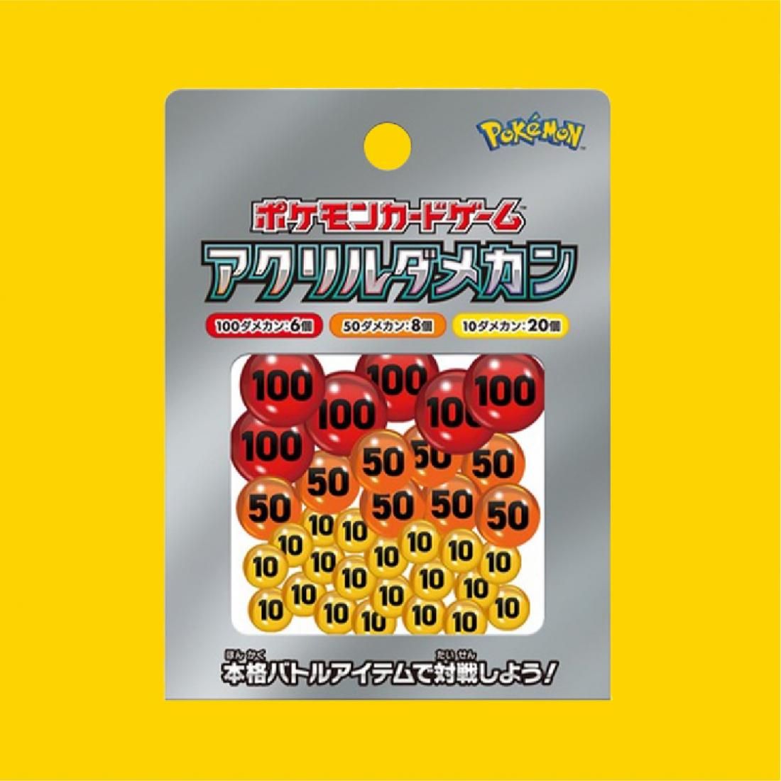 ポケモンカードゲーム アクリルダメカンver2 - トレカプラザ55通販店