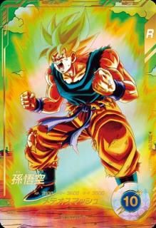 UGM10-LSEC2 孫悟空：GT/ドラゴンボールヒーローズ/秋葉原カード