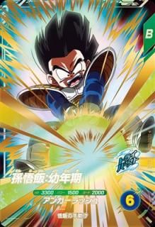 SDV2-061 孫悟空：DA｜ドラゴンボールスーパーダイバーズ 第2弾