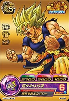 GDPB-46 孫悟空/ドラゴンボールヒーローズ/秋葉原カードショップ【トレ