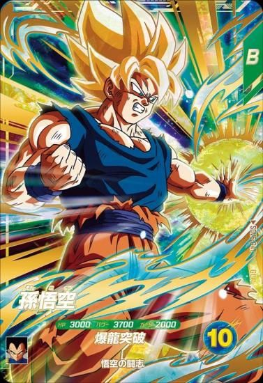 SDV5-047 孫悟空｜ドラゴンボールスーパーダイバーズ 第5弾｜秋葉原