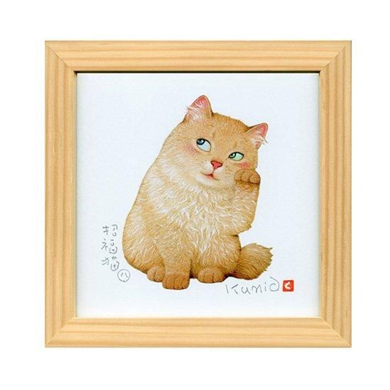 佐藤邦雄 ジークレー版画「招福猫 八」ネコ - KUNIO COLLECTION