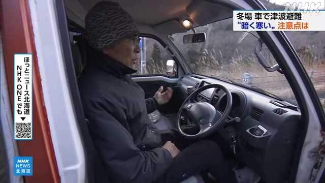 広尾町 津波警報受け車で避難 避難した人たちは | NHKニュース