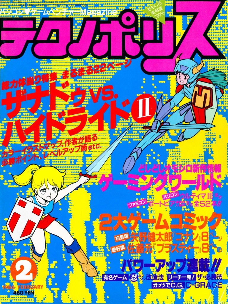 Technopolis - Volume 43 - February 1986 | PDF
