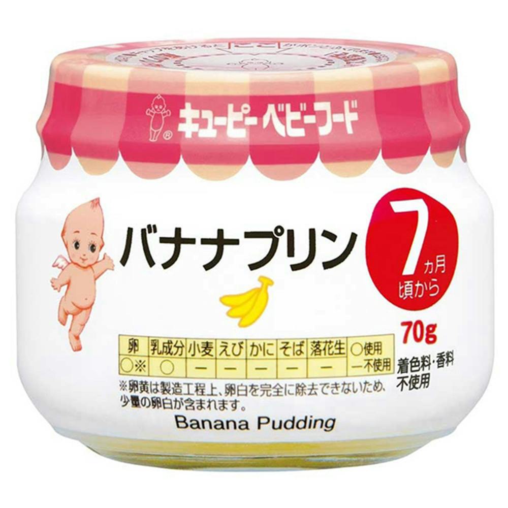 キユーピー バナナプリン 70g | ベビーフード・飲料 通販