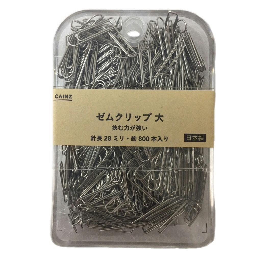 ゼムクリップ 大 針長28mm 約800本入り | 文房具・事務用品 通販