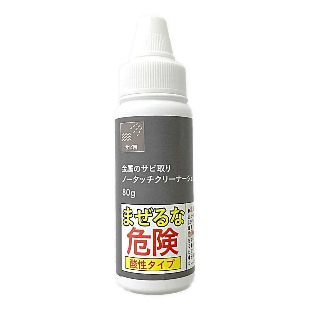 CAINZ IZM 金属のサビ取り ノータッチクリーナージェル 80g | 専用洗剤