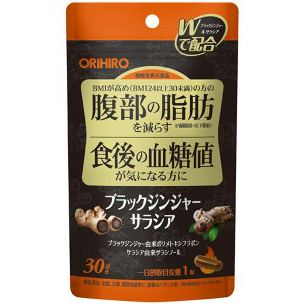 ブラックジンジャーサラシア 30日分 | 栄養補助食品・機能性食品 通販