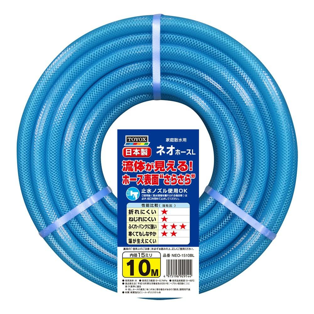 ネオホース L 10m NEO-1510BL | 散水用品・ホース 通販