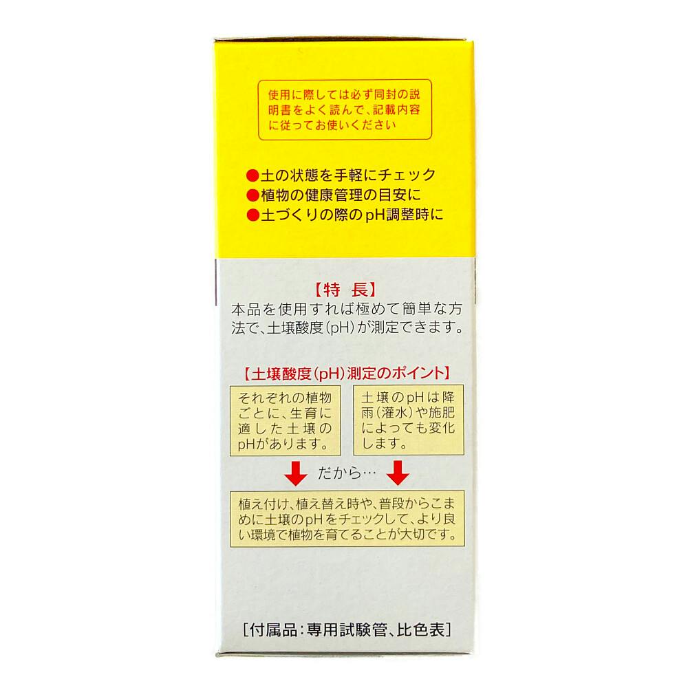 アースチェック液 5ml | 園芸用薬品 通販 | ホームセンターのカインズ