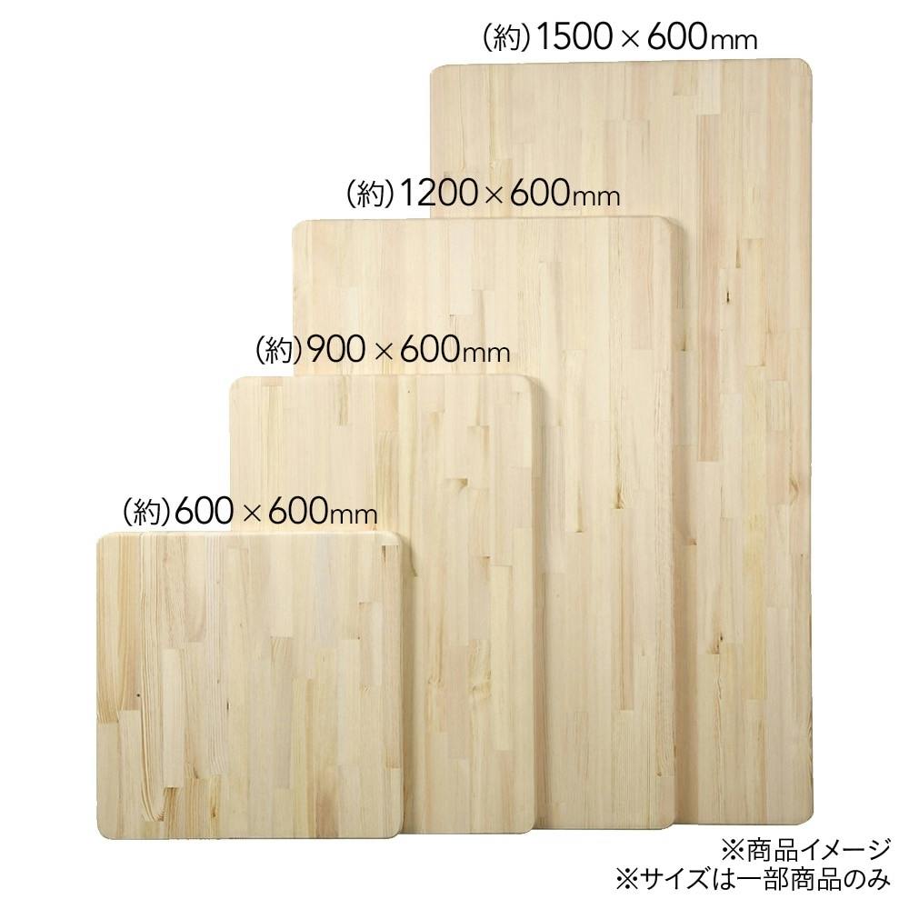 パインテーブルトップ 90×60(販売終了) | 木材 通販 | ホームセンター
