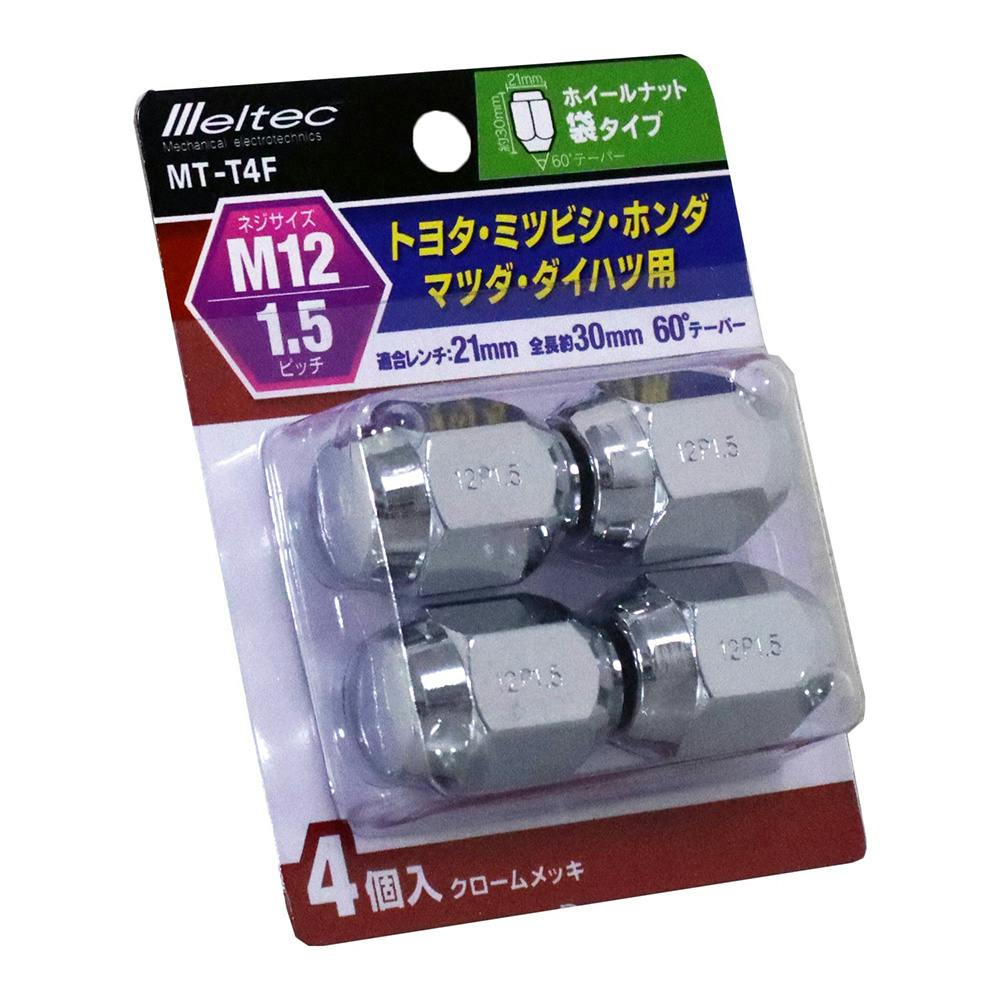 メルテック ホイールナット 袋タイプ MT-N4F 4個入 | ジャッキ・タイヤ