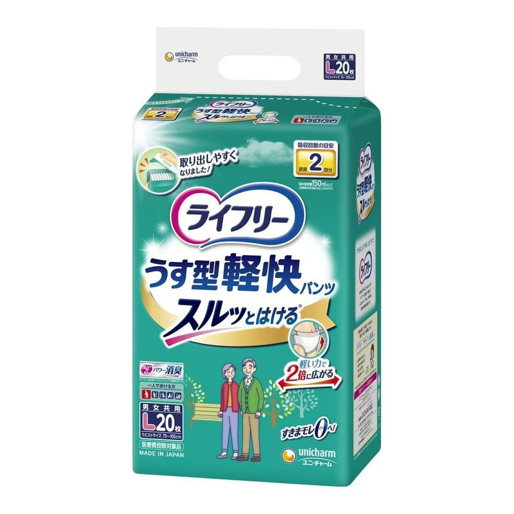 ライフリー うす型軽快パンツ L 20枚 | 大人用おむつ・介護おむつ 通販
