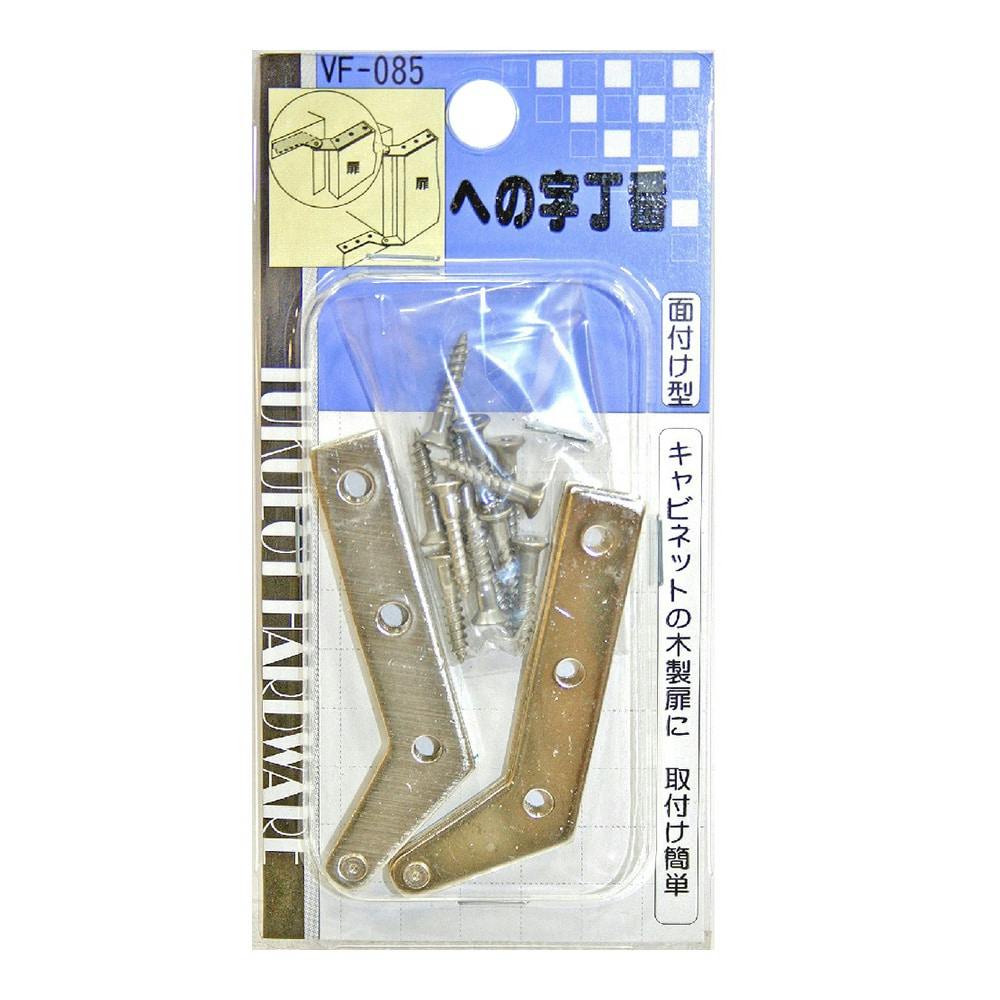 WAKI への字丁番 VF-085 | 建具金物 通販 | ホームセンターのカインズ