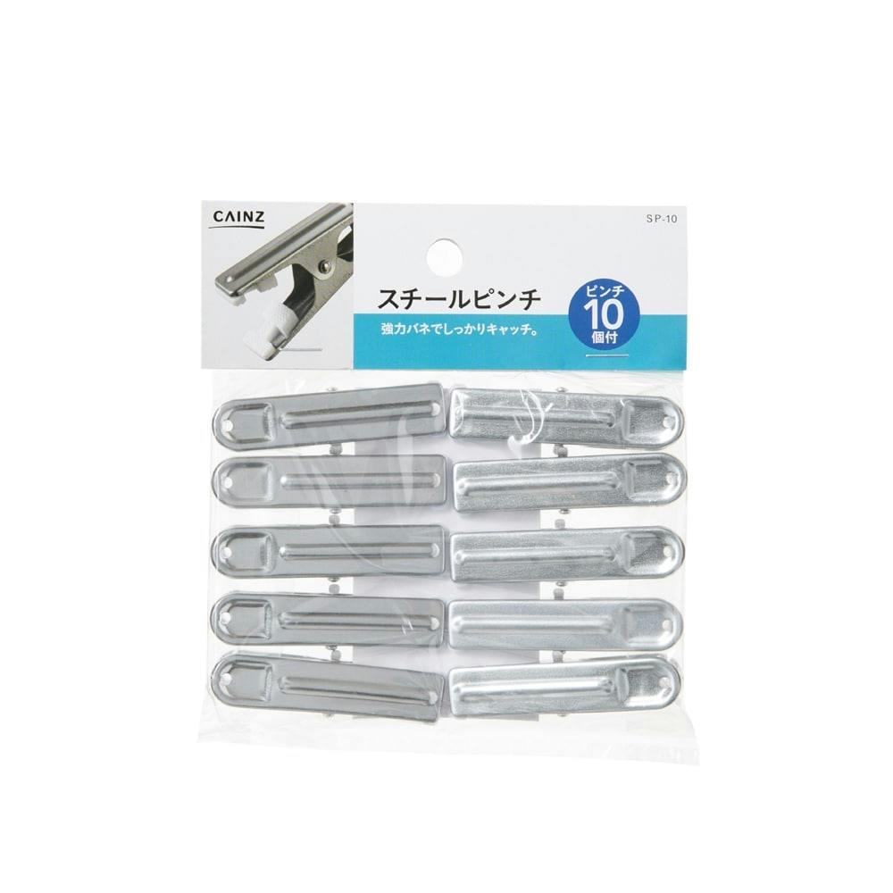 スチールピンチ10P SP-10 | 洗濯小物 通販 | ホームセンターのカインズ