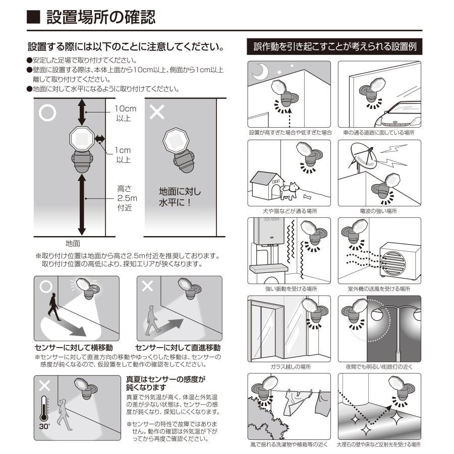 2台セット 大進 人感 センサーライト AC100V コンセント式 屋外用 3灯