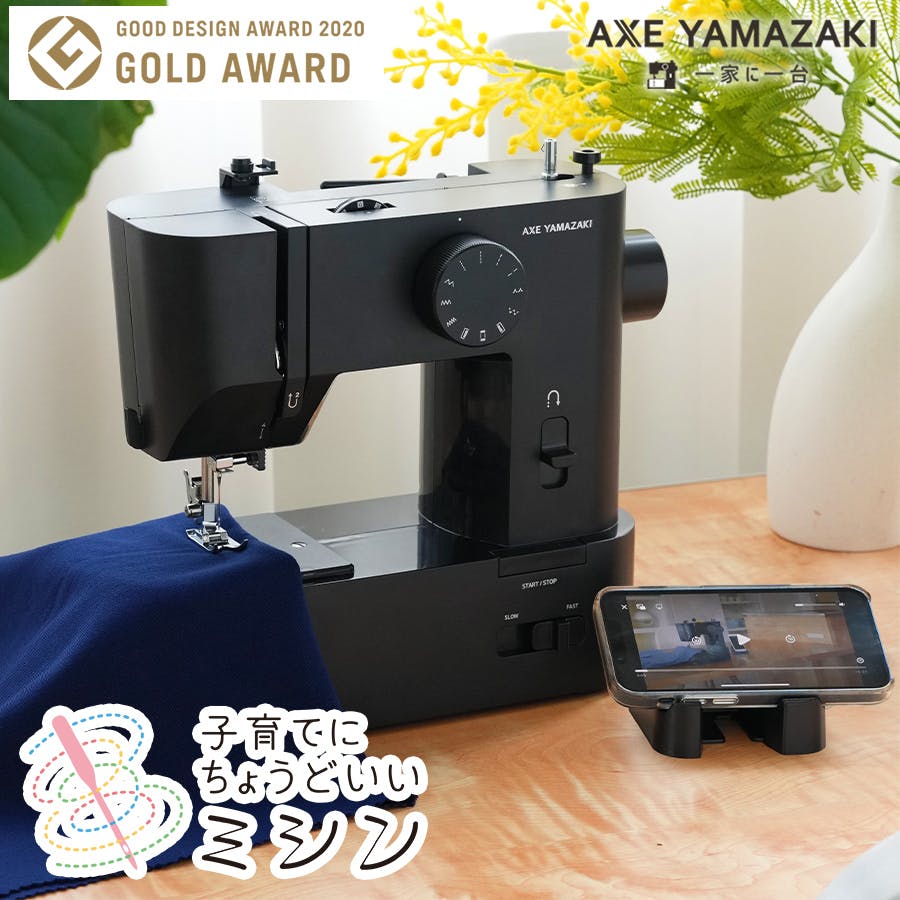 子育てにちょうどいいミシン +plus プラス MM-20 アップグレードモデル