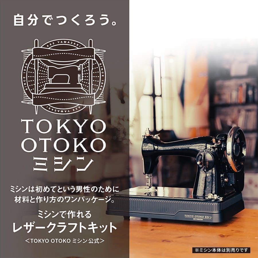 ミシン レザークラフトキット 名刺入れ カード入れ カードフォルダー