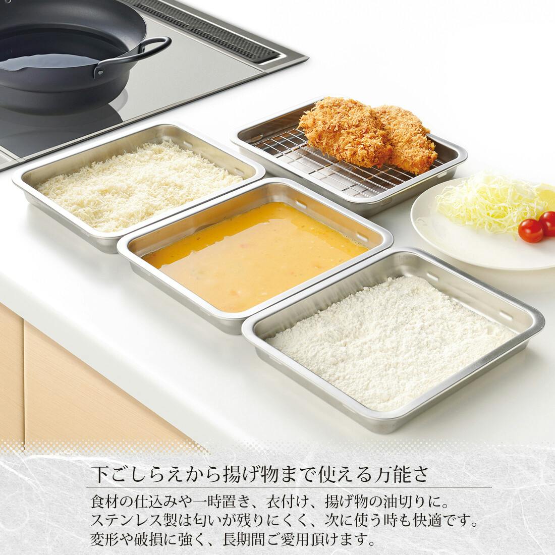 燕三 重ねて使えるステンレス角バット6点セット EM-050 【日本製