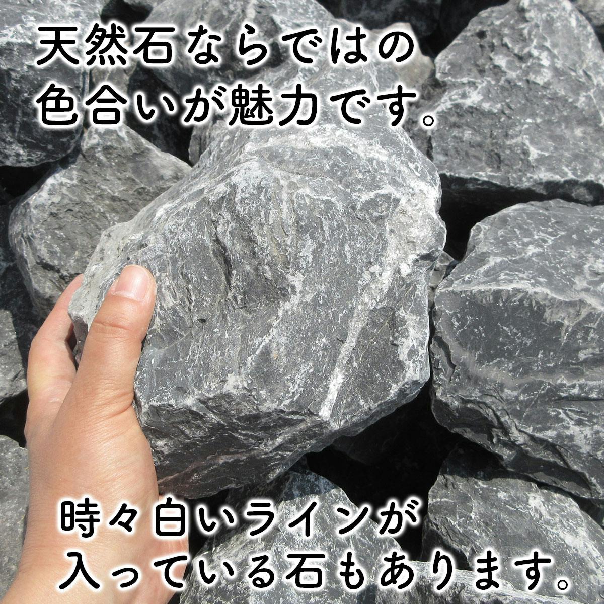 庭石 【ロックガーデン】 石 割栗石 【黒 L 330kg (22kgx15箱