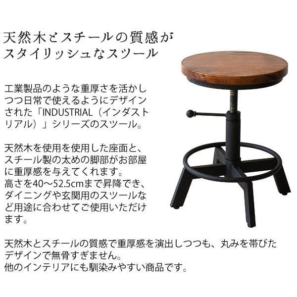 宮武製作所 MIYATAKE 昇降スツール INDUSTRIAL（インダストリアル