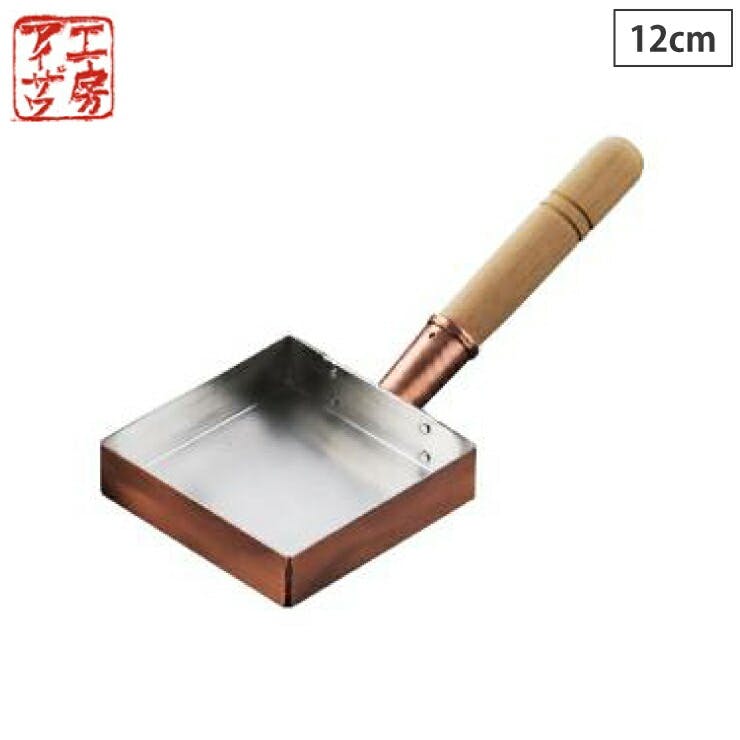 工房アイザワ 純銅玉子焼 関東型 12cm 直火専用 70080【銅 玉子焼き
