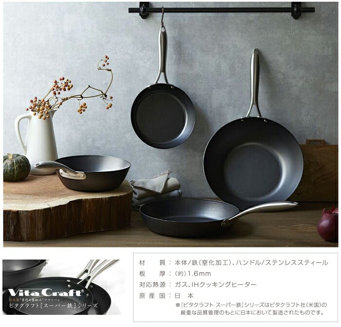 ビタクラフト スーパー鉄 ウォックパン 28cm ガス火 IH対応 Vita Craft