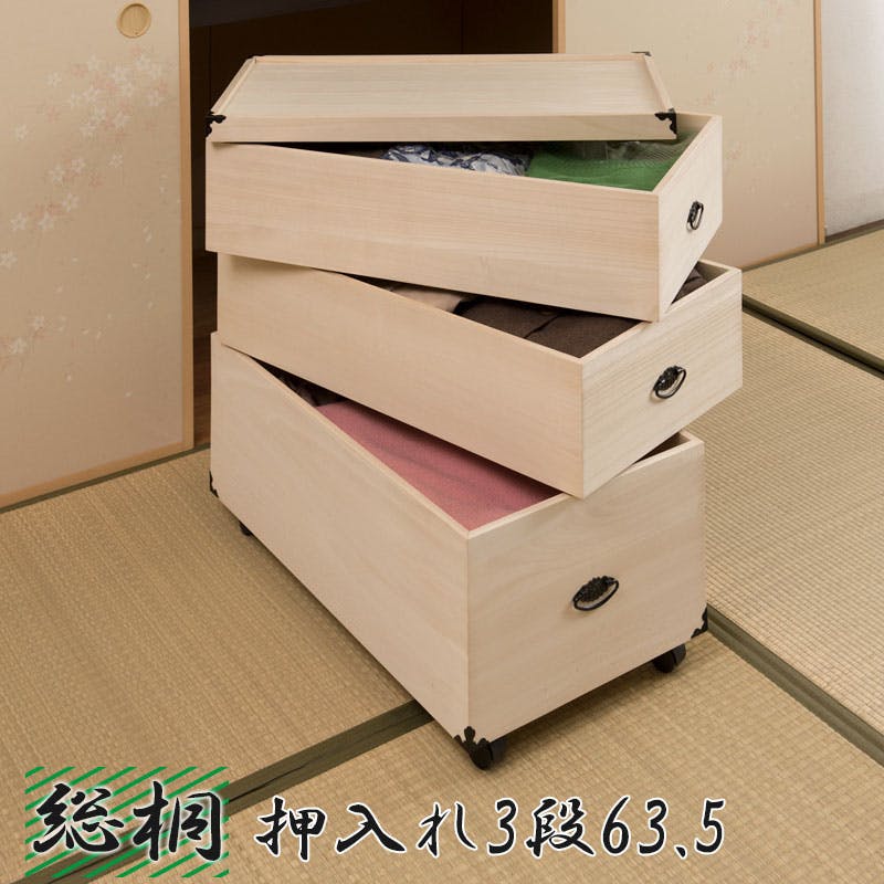 総桐押入れ収納ケース 3段 高さ72.5 天然木 桐材 完成品 タンス 木製