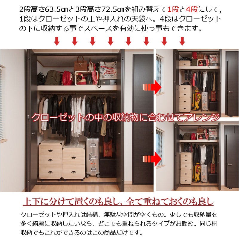 総桐押入れ収納ケース 2段 高さ63.5 天然木 桐材 完成品 タンス 木製