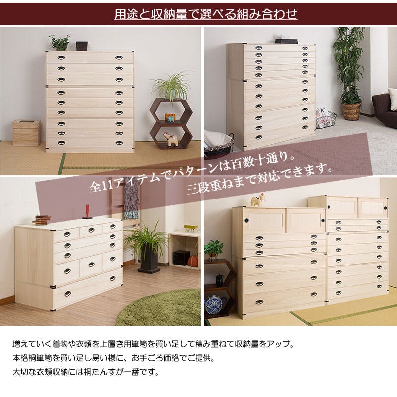 上置き桐たんす 2段 大川家具 日本製 国産 洋服タンス 和ダンス