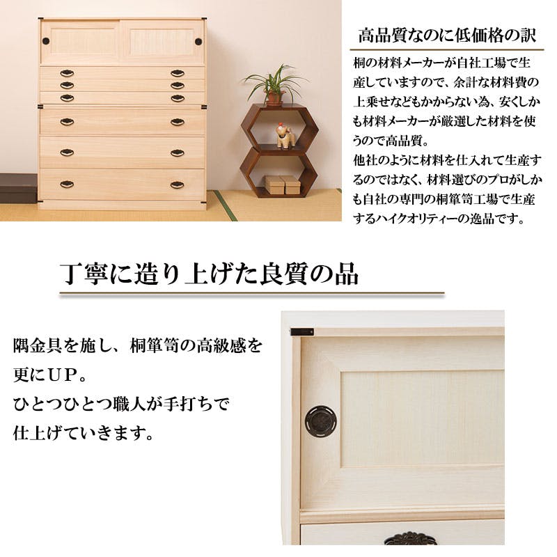 たとう紙ごと余裕で収納 桐たんす3段＋上置き3段 大川家具 日本製 国産