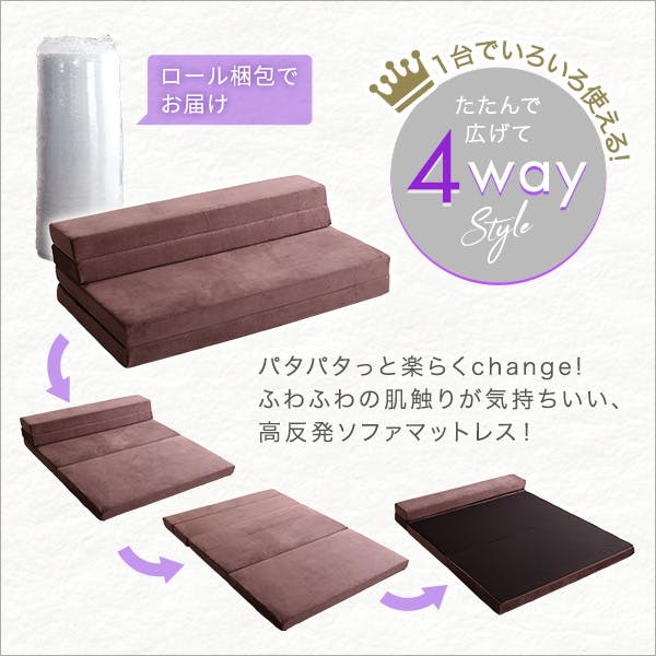 4 Way 折りたたみソファマットレス ダブル 【Tatin-タタン-】／カラー