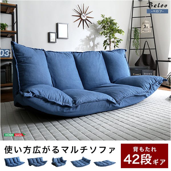 デニム調マルチソファ(2Way)ソファスタイル、ベッドスタイル【Belov