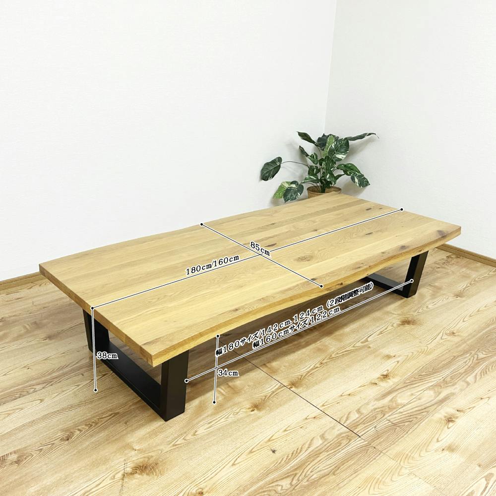 後藤家具 一枚板風座卓テーブル！幅180cmタイプ！ 4570133301535 軒先