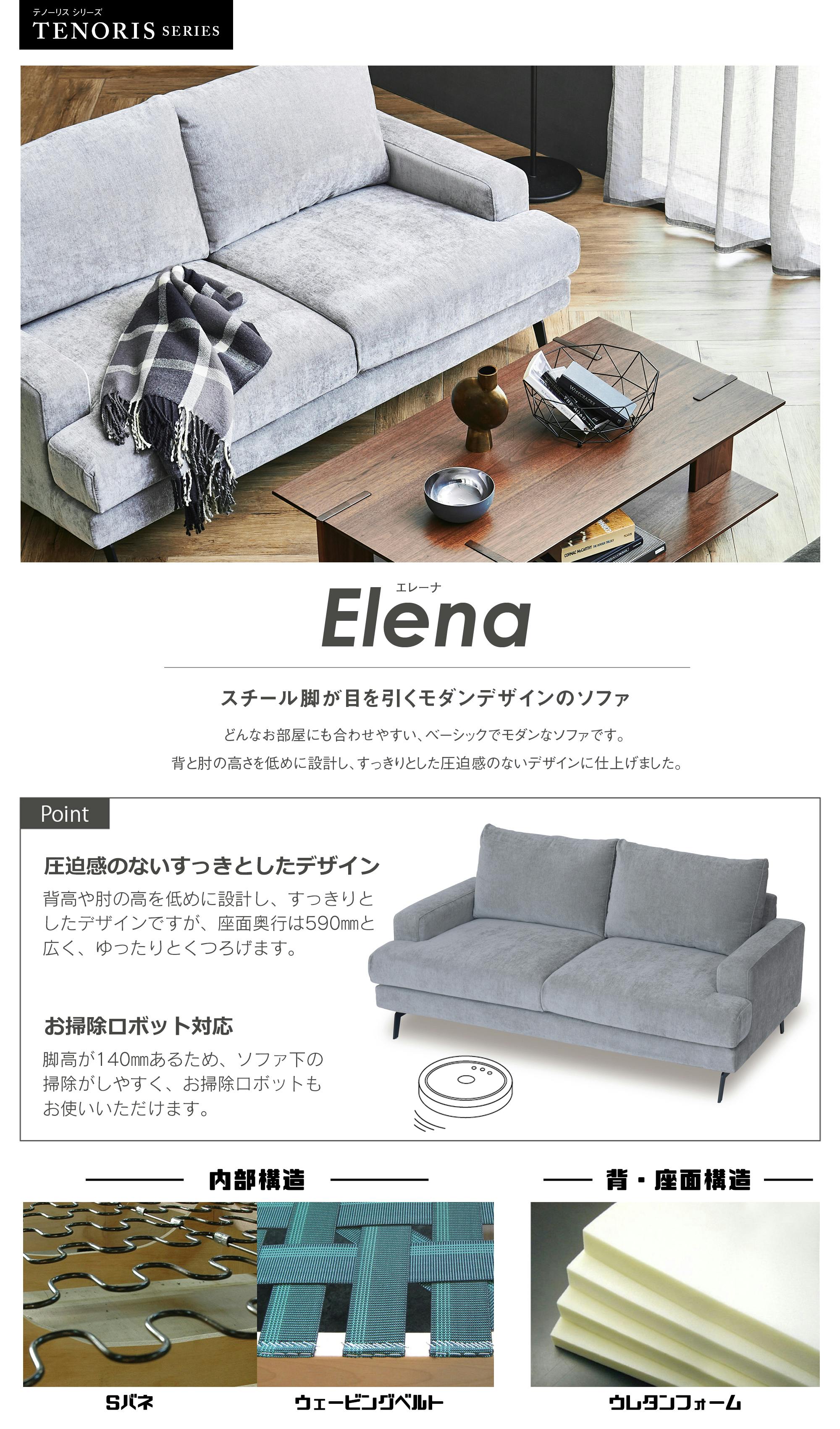 to meet ソファ エレーナ グレー 2人掛け ソファー 二人掛け 肘付き