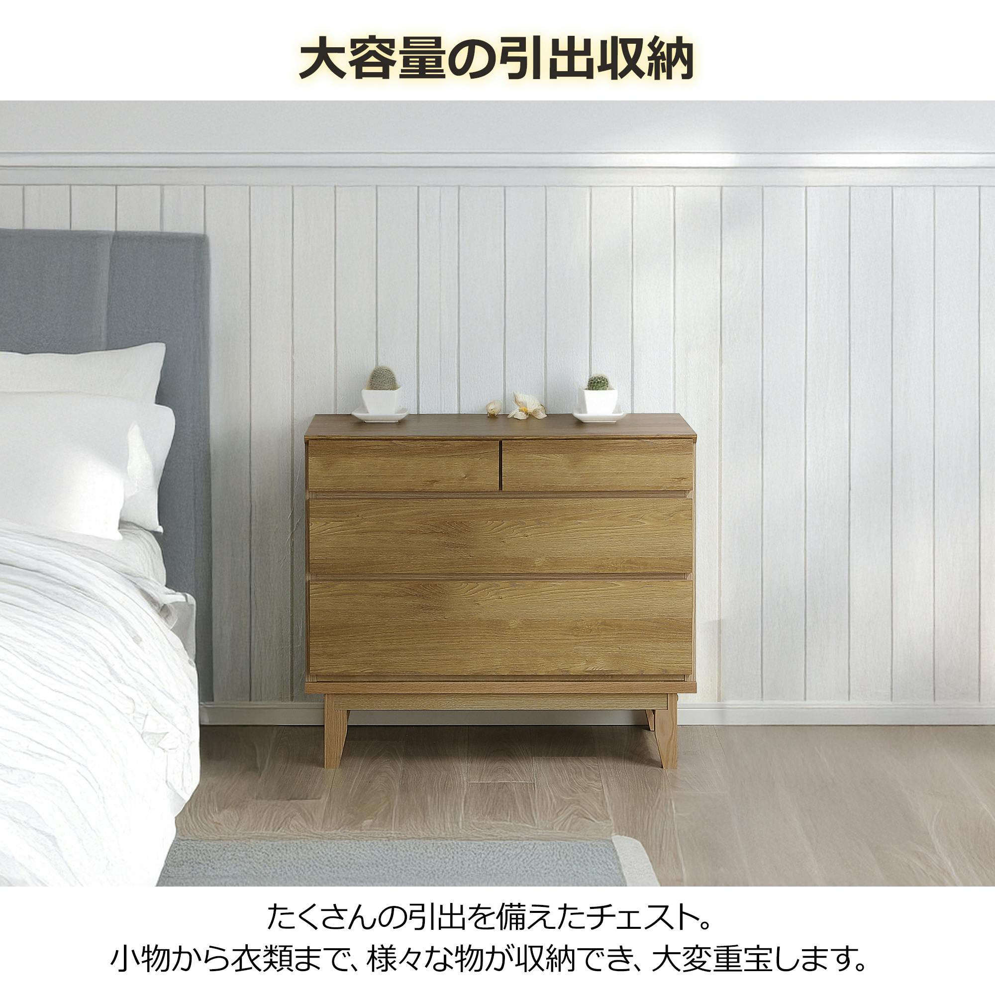 oka ローチェスト ラムジー 幅90cm 3段 オーク タンス 収納家具