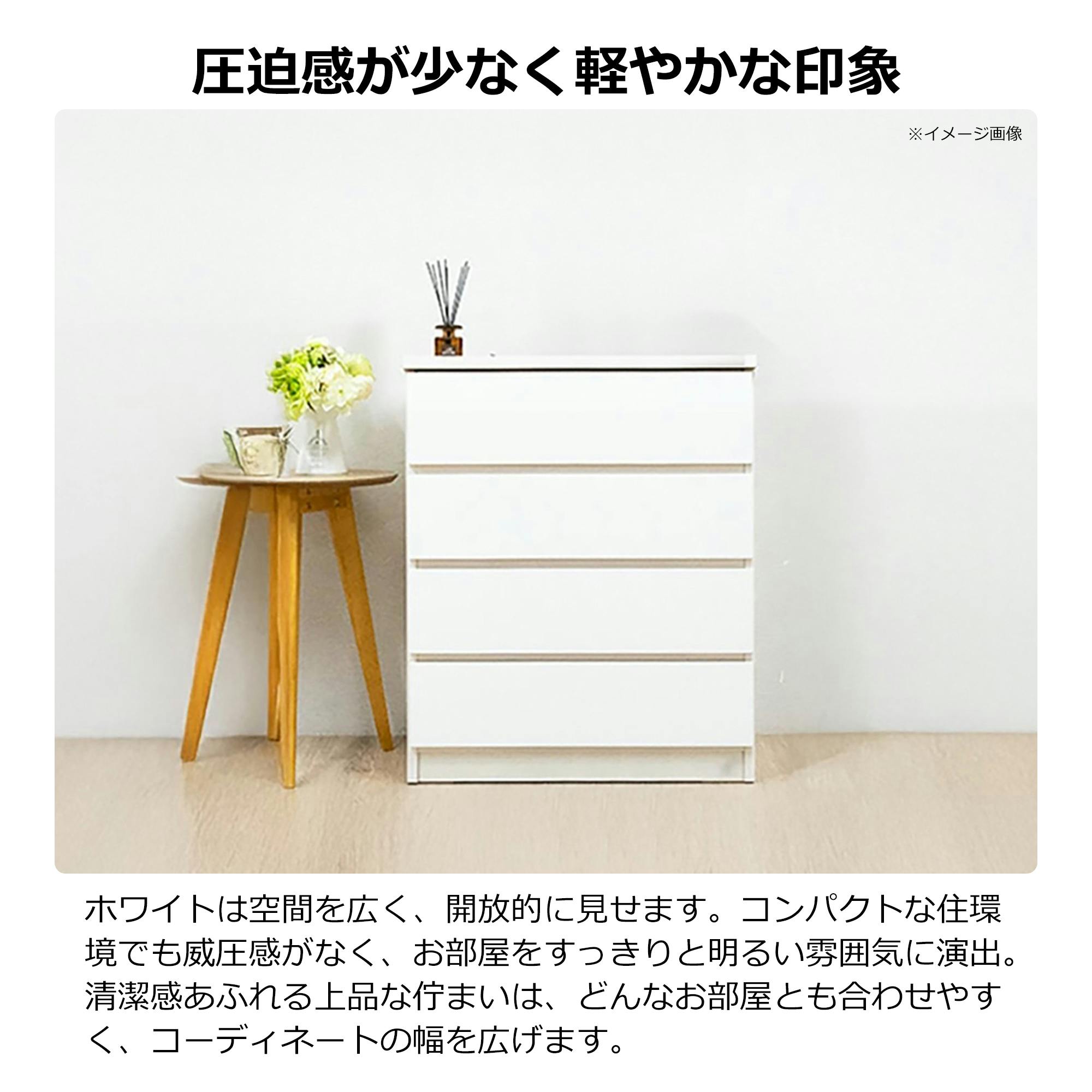nakakei チェスト ワルツ 幅70cm 4段 ホワイト 洋服タンス シンプル