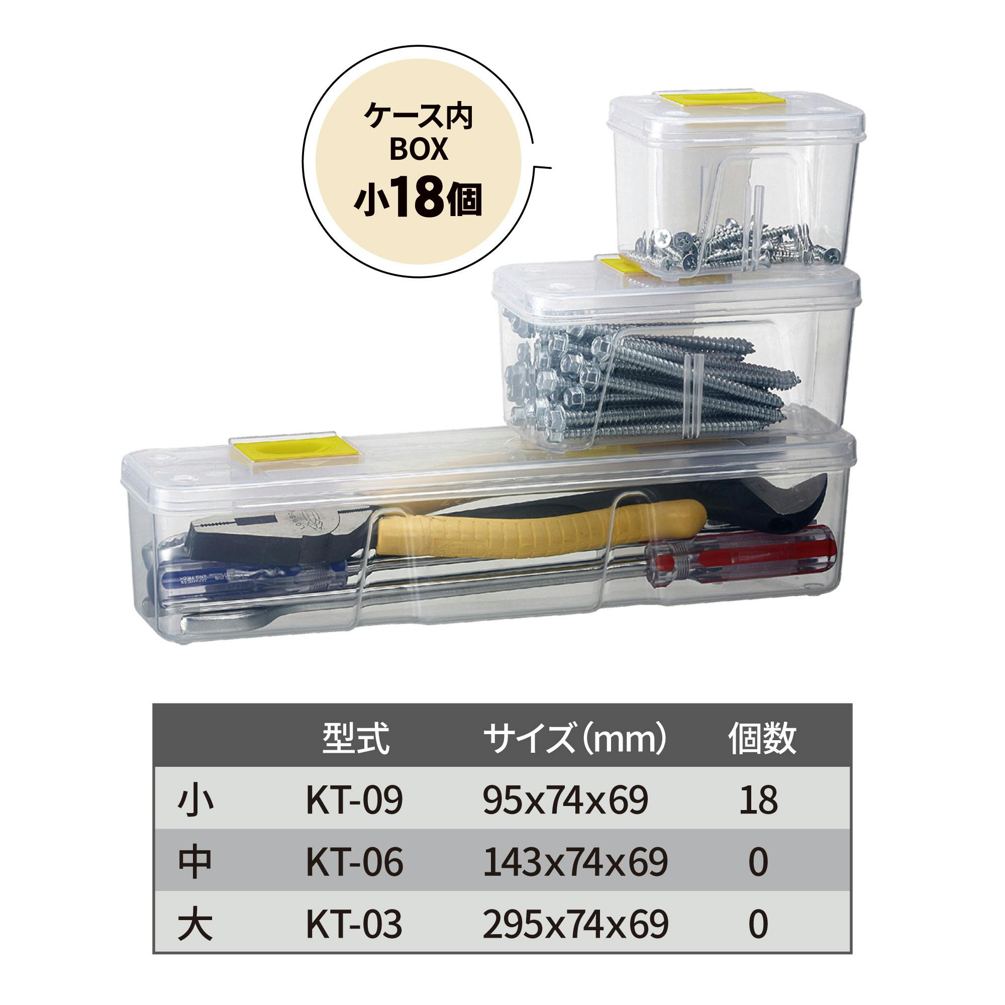 レックス ユーティリティBOX (18個) KT-918F 収納 部品 ケース
