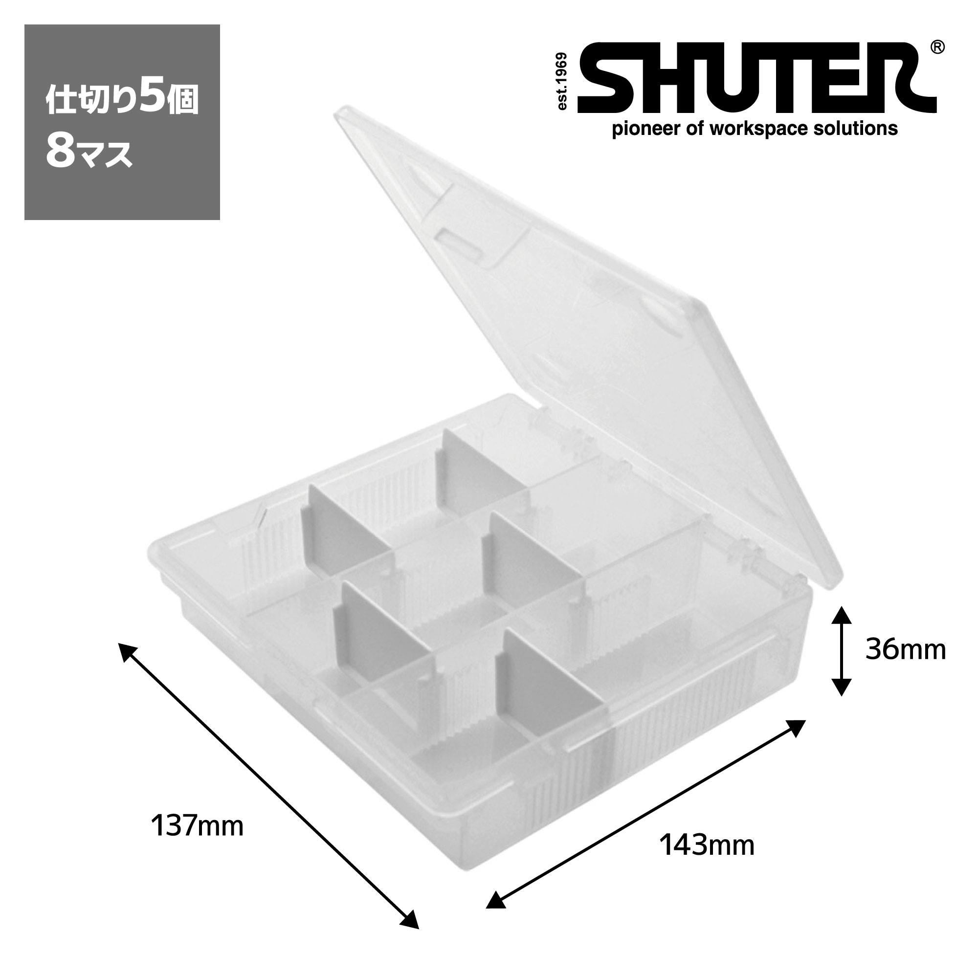 SHUTER プラス チックケース (8マス) SO-1314 収納 部品 仕切り