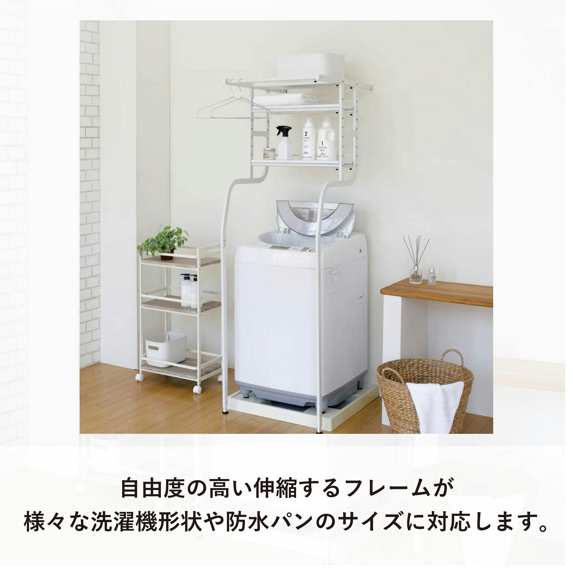 UTILITY TKR-5718(WH) 立て掛け洗濯機ラック ホワイト ランドリー