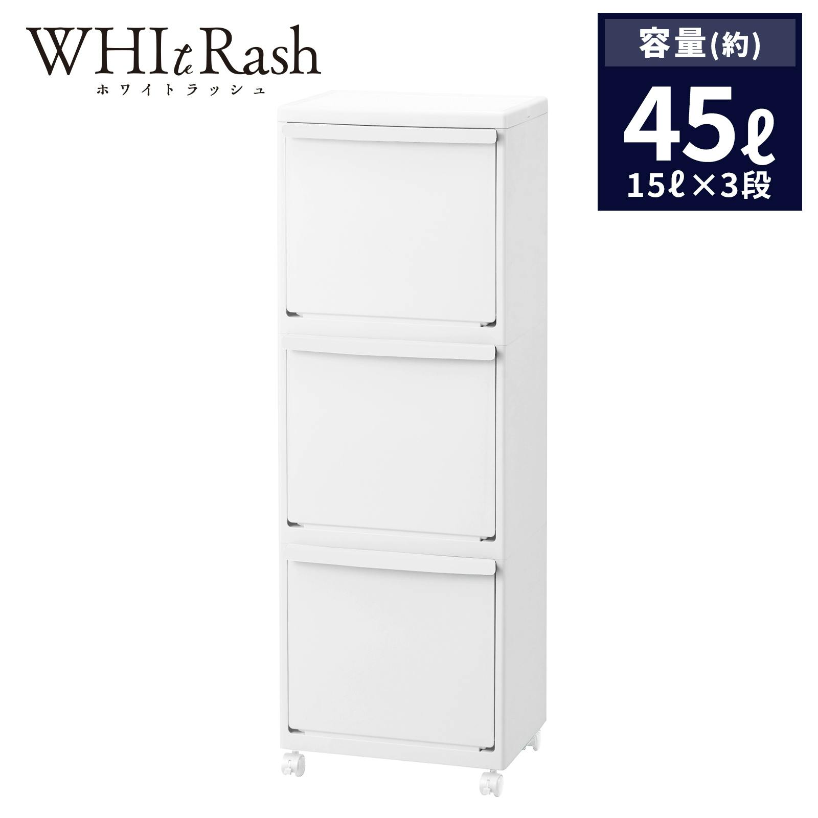 天馬 ホワイトラッシュ 多段分別 WR-353 ホワイト Size(35×27×100