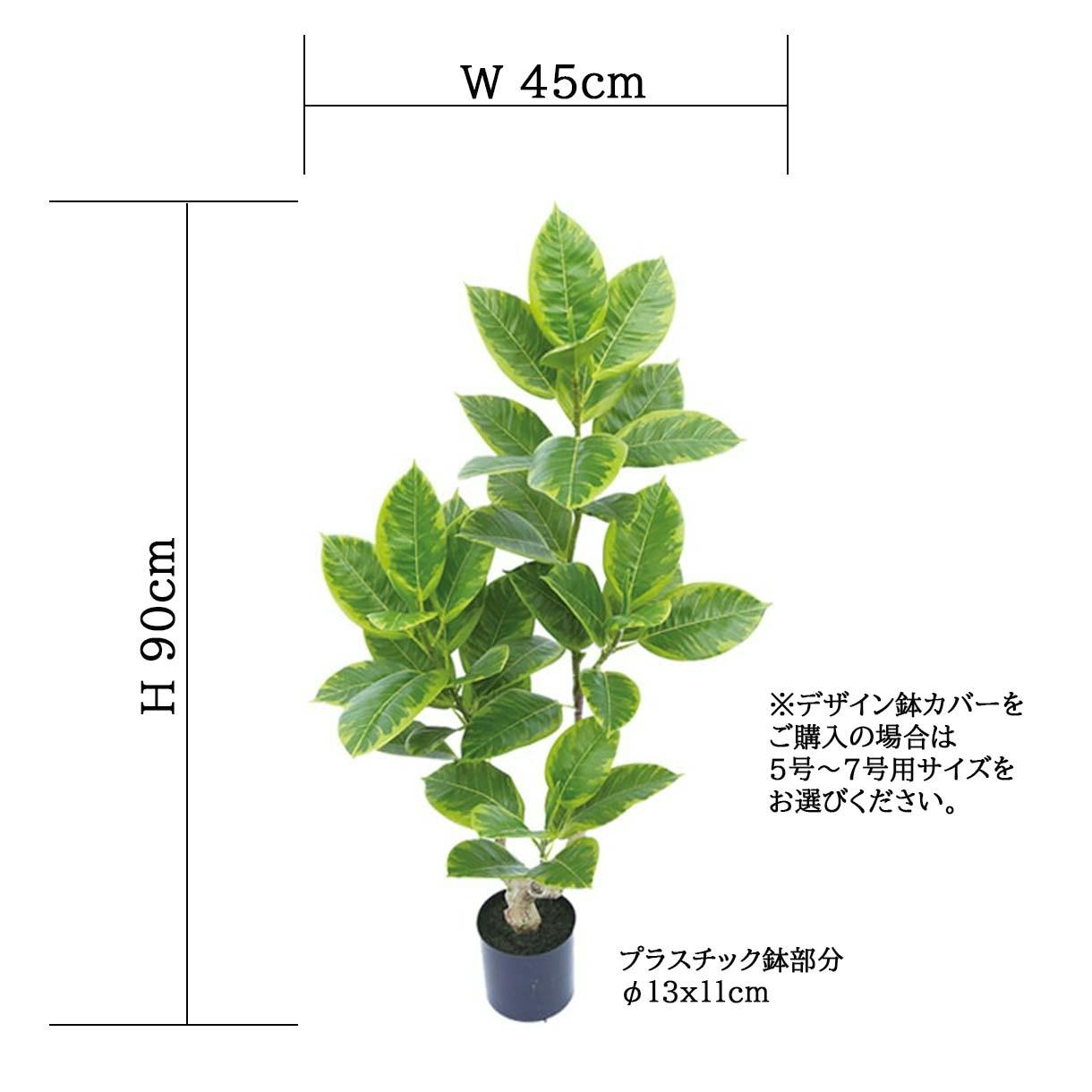 GREEN COFFRET アルテシマ90cm 人工観葉植物 フェイクグリーン